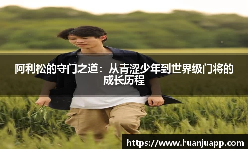 米兰体育